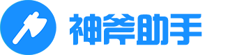 多个公众号如何统一管理？  | 神斧小助手-公众号多账号管理插件-最好用的浏览器插件